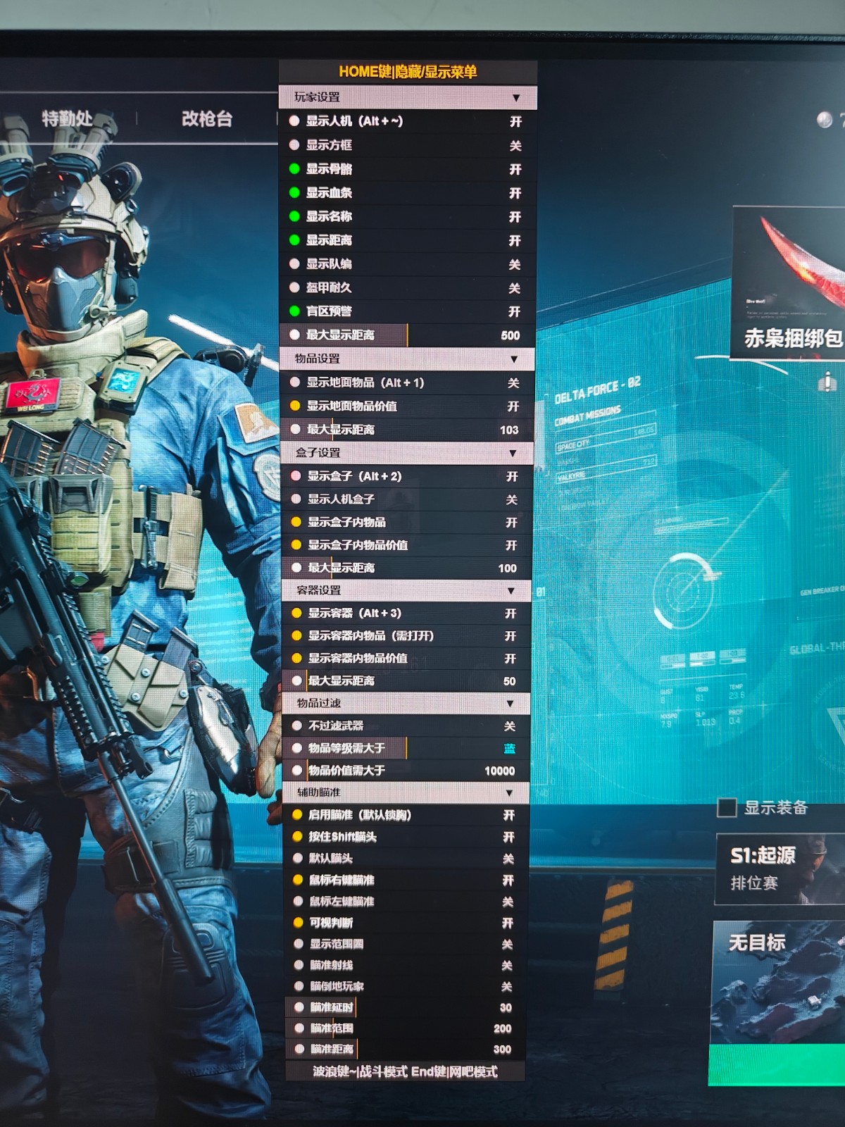 三角洲挂免费直装 - 免授权｜即装即用