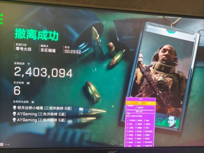 三角洲开挂科技软件 - 高性能优化｜稳定运行